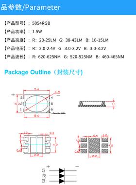 5054rgb灯珠1.5W全彩led贴片0.5W高亮5050RGB炫彩0.2W七彩灯珠
