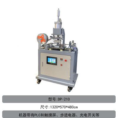 半囊铝自动药片药品泡CP-210罩 药丸泡壳封口机 胶塑包装机机