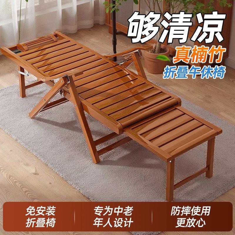 折叠床躺椅午休阳台家用休闲 老人专用靠背椅久坐舒服可躺可睡竹