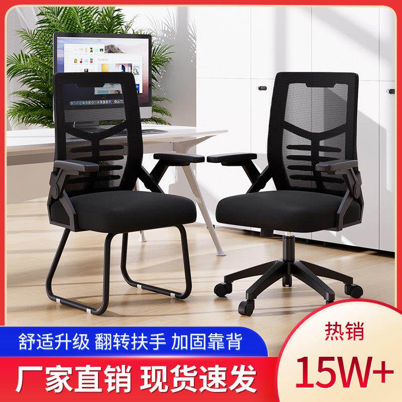 会议办公电脑转椅子宿舍大学生习职员弓形靠背万向轮家用舒适久坐