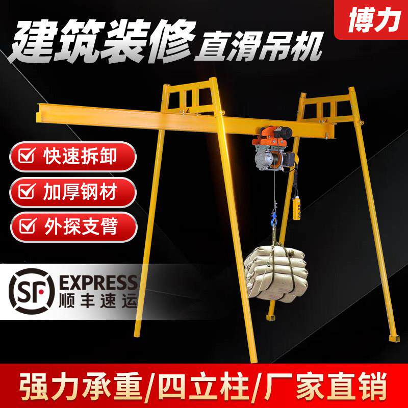 直滑式吊机小型家用升降自建房工地楼顶电动简易轨道起重机吊砖机
