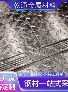 镀锌花纹板1.0 2.0 3.0 4.05.0钢盖花纹板压花扁豆形镀锌花纹铁板