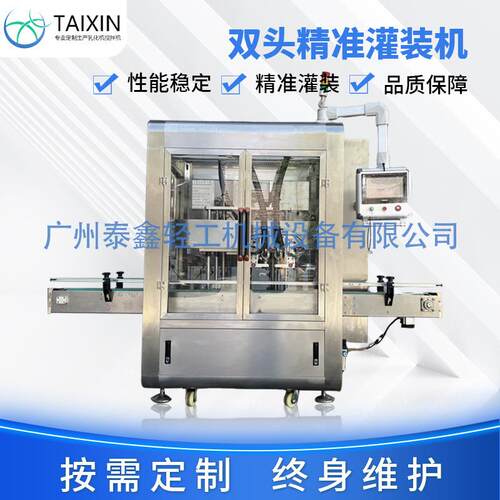 洗衣液液体跟踪式自动伺服灌装锁盖机跟踪式移动双头膏体灌装机
