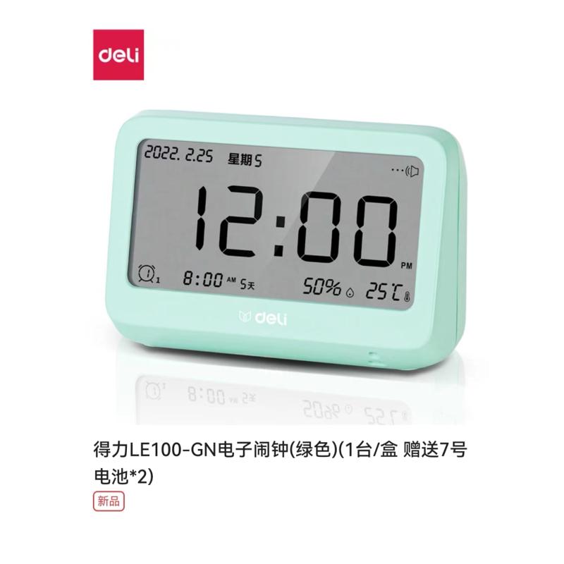 得力多功能电子闹钟背光电子钟温湿度计功能学生助手白色LE100-GN