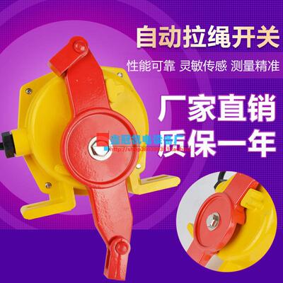 自动双向拉绳开关KLT2-I输送带安全急停开关HFKLT2拉线开关