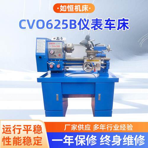 CVO625B仪表车床 台式大功率机床加工 多功能微小型车床