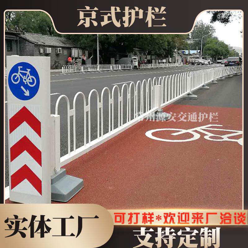 市政道路交通M型京式护栏公路隔离U型防撞护栏人行道双拼京式栏杆