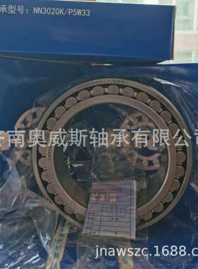 哈轴NN3020高精密圆柱滚子轴承NN3020K/P5W33机床主轴轴承NN3020K