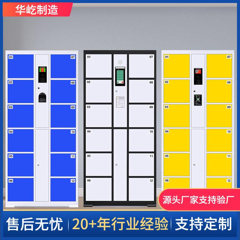 超市电子存包柜商场智能指纹条码微信扫码刷卡行李包寄存柜储物柜