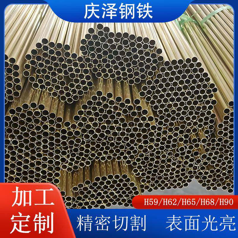 h62薄壁毛细黄铜管无缝空心黄铜套H65纯铜小圆管割可切割铜管材