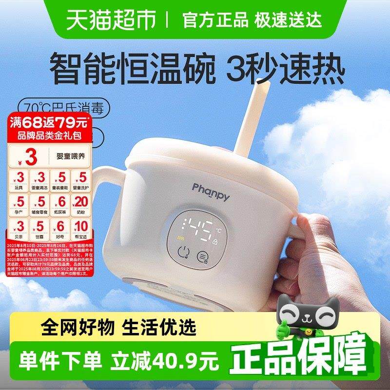 小雅象宝宝恒温碗充电加热婴儿辅食餐盘电子保温儿童智能专用饭盒