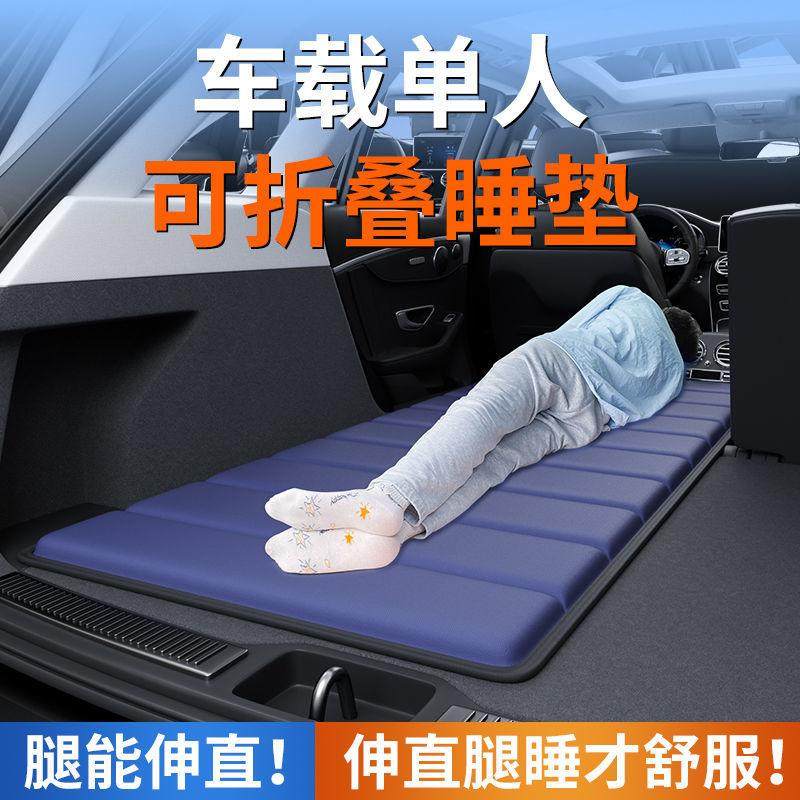 车载床垫单人床垫折叠便携式旅行后备箱午睡平垫suv车内睡觉神器,户外/登山/野营/旅行用品,野餐垫,淘宝优惠券,粉丝福利购,淘宝优惠卷