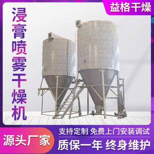 小型51050型高速离心喷雾干燥机奶粉粉末提取浸膏干燥塔厂家生产