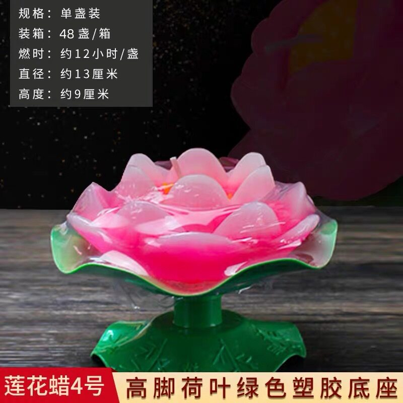 莲花蜡烛蜡烛荷花荷花还愿蜡片