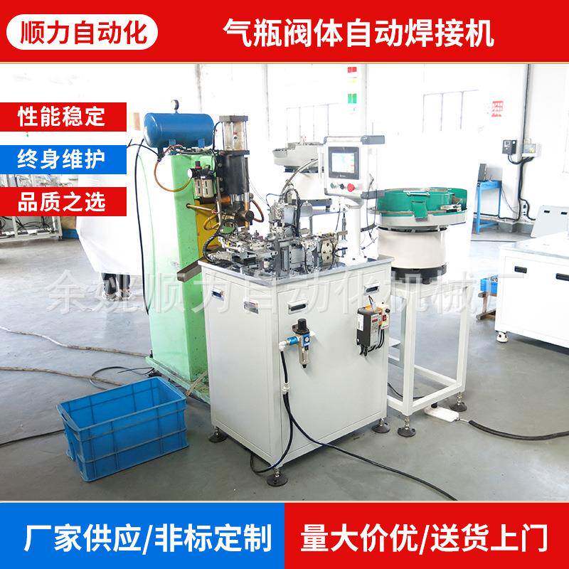 厂家供应气瓶阀体自动焊接机产品自动化设备