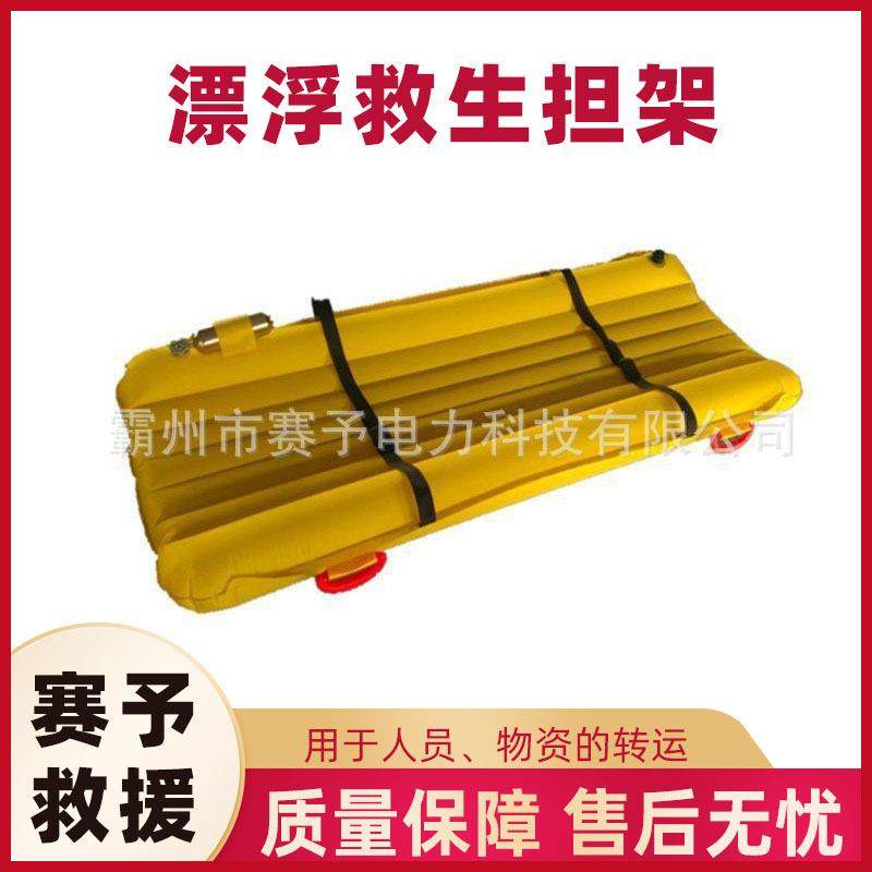 现货供应水域救援气垫水上救援脚踏充气担架漂浮救生担架,包装,五金配件包装,淘宝优惠券,粉丝福利购,淘宝优惠卷