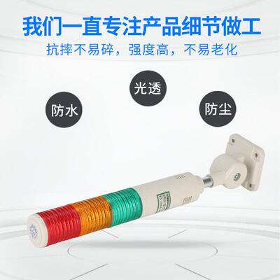 索维供应红黄绿机床多层警示灯常亮闪亮型带蜂鸣三色警示灯信号灯