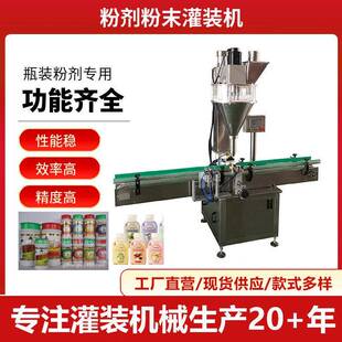 小型自动粉剂灌装机胶原蛋白质粉粉末灌装机西林瓶粉剂灌装机