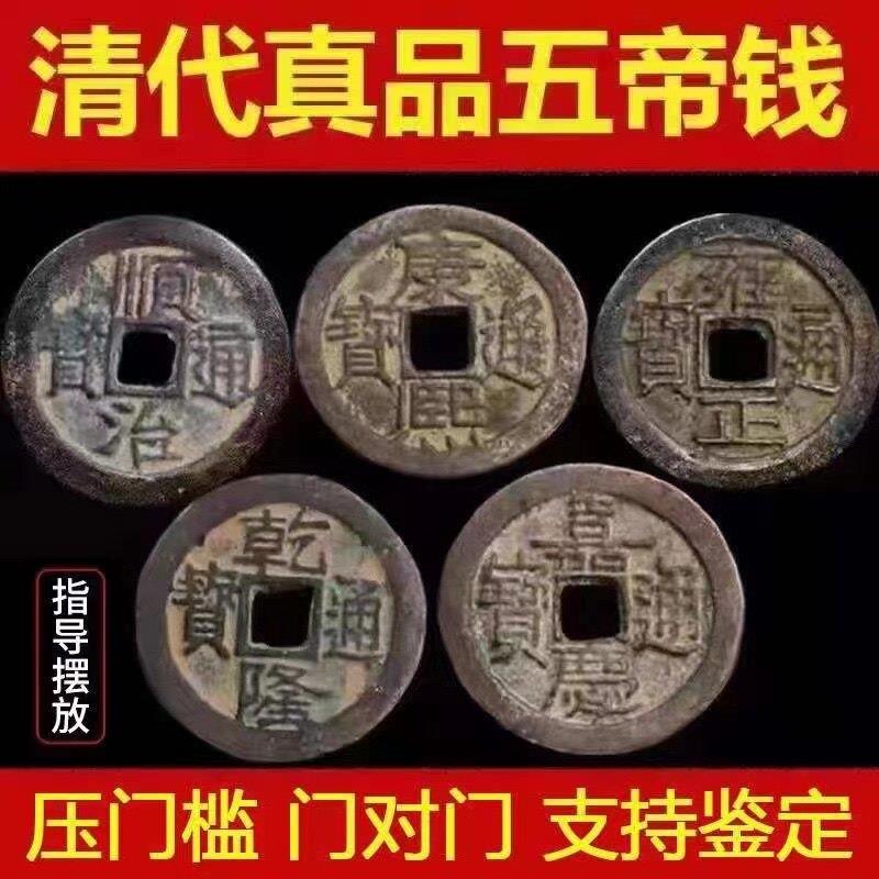 五帝钱真品压门槛门对门入户门厕所卧室窗户保真六帝铜钱葫芦挂饰