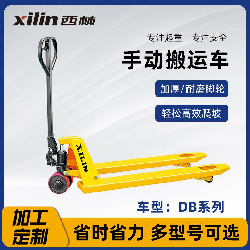 地牛手动液压搬运车手动升降叉车仓储物流装卸手推叉车2吨吨