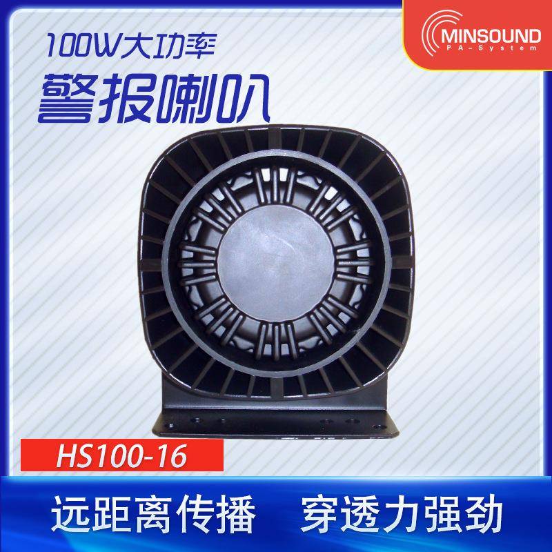 汽车大功率警车喇叭工程车报警器扩音改装喊话车响高音警报喇叭