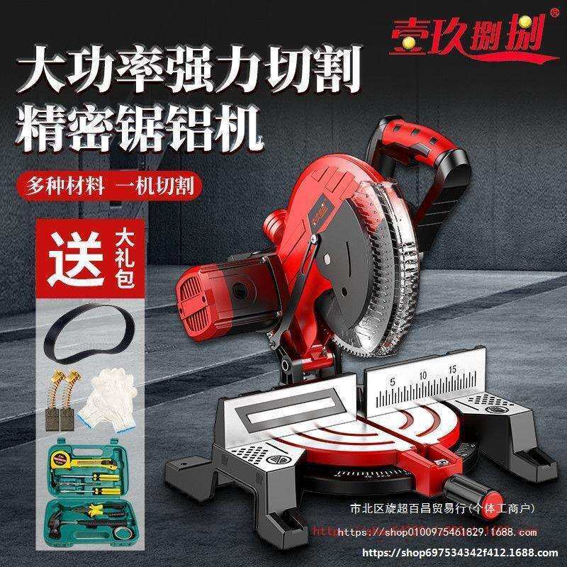 10寸锯铝机纯铜电机高精度斜角切割木铝切角机45度多功能木工铝材
