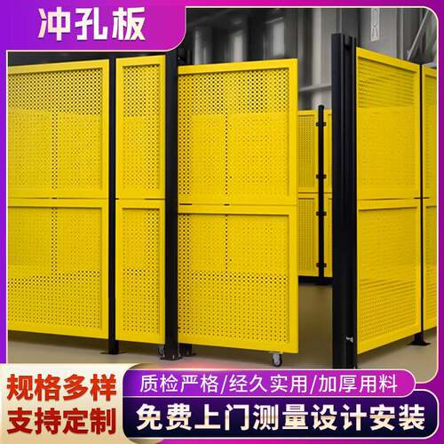 仓库隔离护栏加厚冲孔板车间围挡可移动隔断护栏网