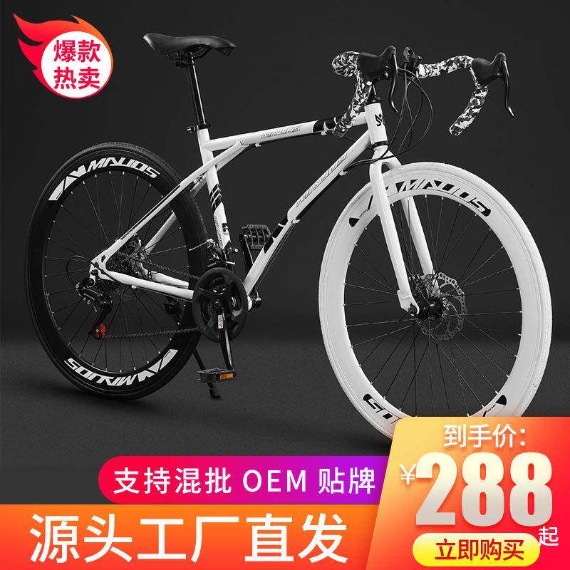 公路自行车赛车超快竞速破风单车弯把变速活飞超轻实心胎男女学生