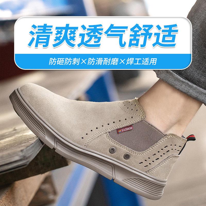 夏季劳保鞋男透气防臭轻便软底耐磨钢包头防砸防刺穿牛皮防烫工地