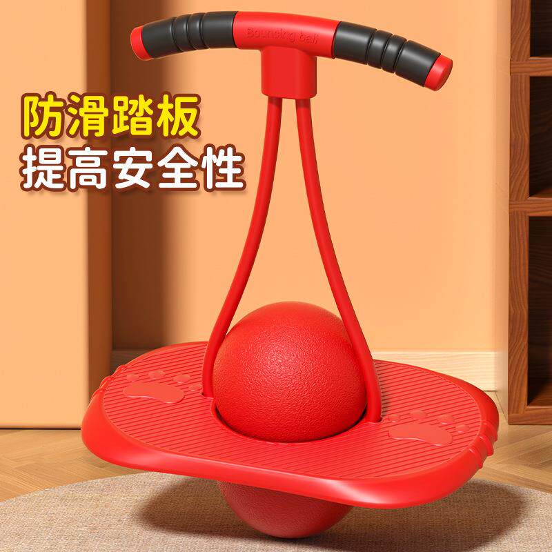跳跳球儿童幼儿园弹跳球大人用健身玩具跳跳板弹力球平衡蹦蹦球