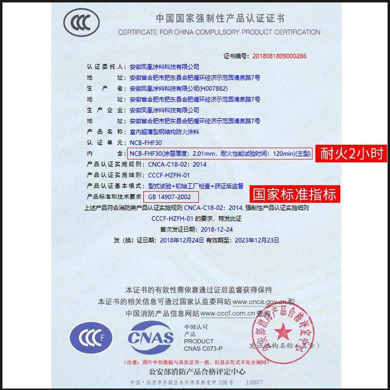 钢结构薄型防火涂料水性饰面油漆耐火防潮抗裂工程机械厂家直供