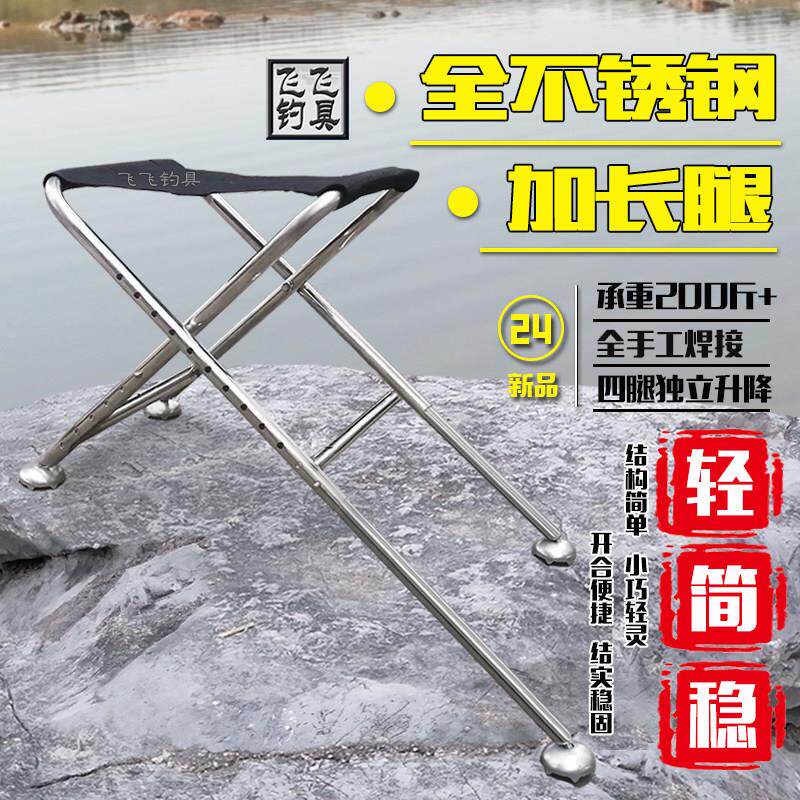 M/E/D不锈钢折叠可携式钓鱼椅多功能座椅野钓小马扎迷你升降钓鱼
