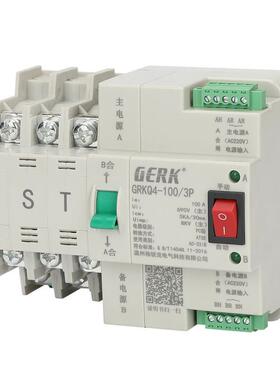 双电源自动转换ATS单相三相两路切换开关不断电家用光伏市电2P4P