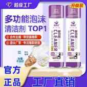 保赐净多功能魔力泡沫清洗剂汽车内饰翻新去污油烟机小白鞋 清洁剂