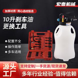 10升自动变速箱油箱加注工具10L多功能制动液更换器刹车油抽油壶