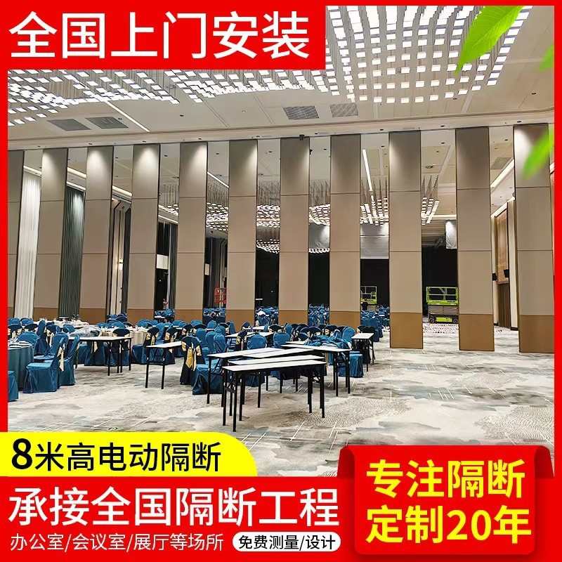 酒店活动智能隔断墙宴会厅饭店包厢办公室展厅推拉全自动隔断门