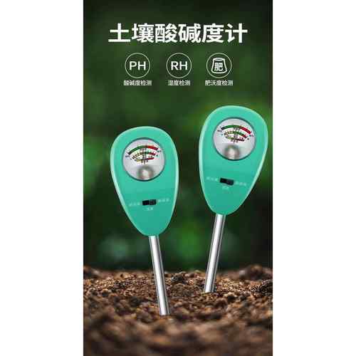 单针中文版土壤测试仪ph值盆栽养分酸碱度肥力检测仪高精度肥度计