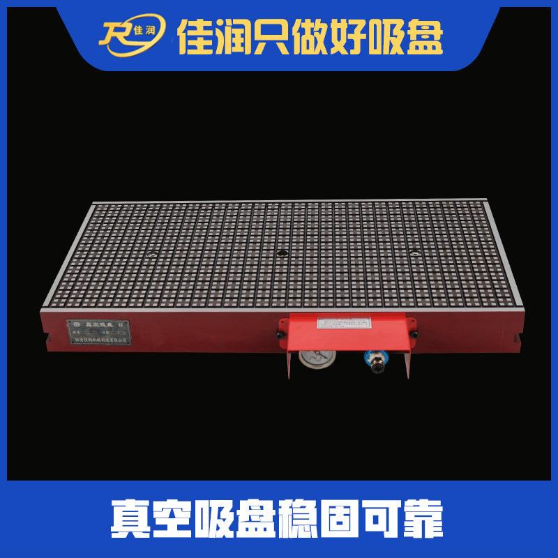 CNC真空吸盘300*600气动夹具雕刻机精雕磨床铜板PVC塑料吸附台