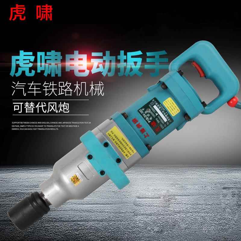虎啸电动扳手DV-30C/36C/S2000L/E3-36L/S1000电风炮大冲击扳手