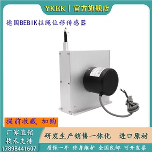 BEBIK拉绳位移传感器 拉线编码器WS12液压油缸闸门开度仪直线测距
