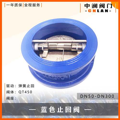 蝶式止回阀 DH77X-10 对夹式翻板式 国标逆止阀 单向阀 直通式