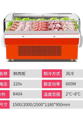 鲜雪潮肉柜供场超市713商风冷生鲜冷藏柜餐厅后厨大容量储直存展