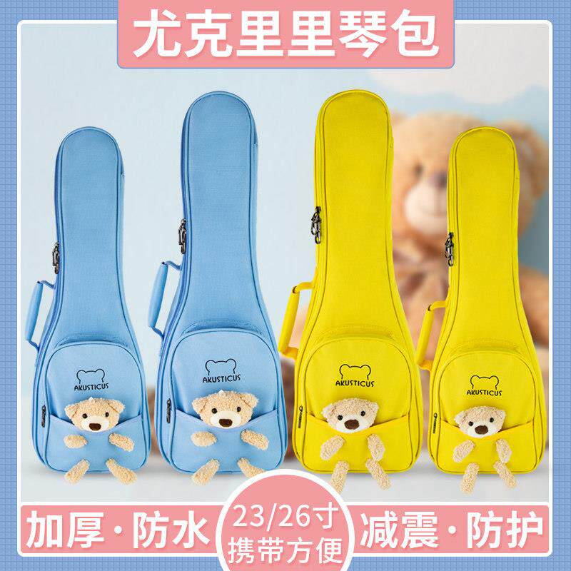 Akusticus加厚尤克里里包琴包袋23寸/26寸ukulele琴包可爱双肩包