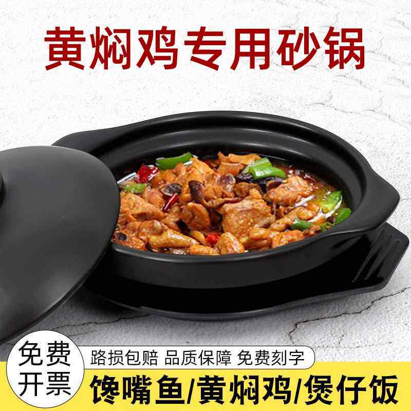 商用黄焖专用火砂锅仔鸡饭砂煲锅干沙烧锅小茄锅煲瓦香鸡子煲锅