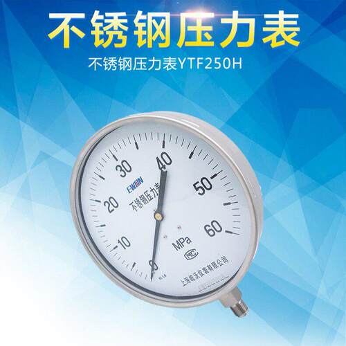 不锈钢压力表Y-250BF/YTF-250H锅炉油压液压蒸气压表耐温耐腐蚀