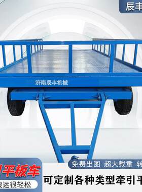 叉车牵引平板车搬运拖车厂区转运车货物搬运车无动力牵引平板拖车