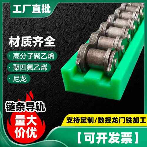 山型炼条导轨TS型工业用炼条滑道6分08BUPE高分子滚轮尼龙耐磨条