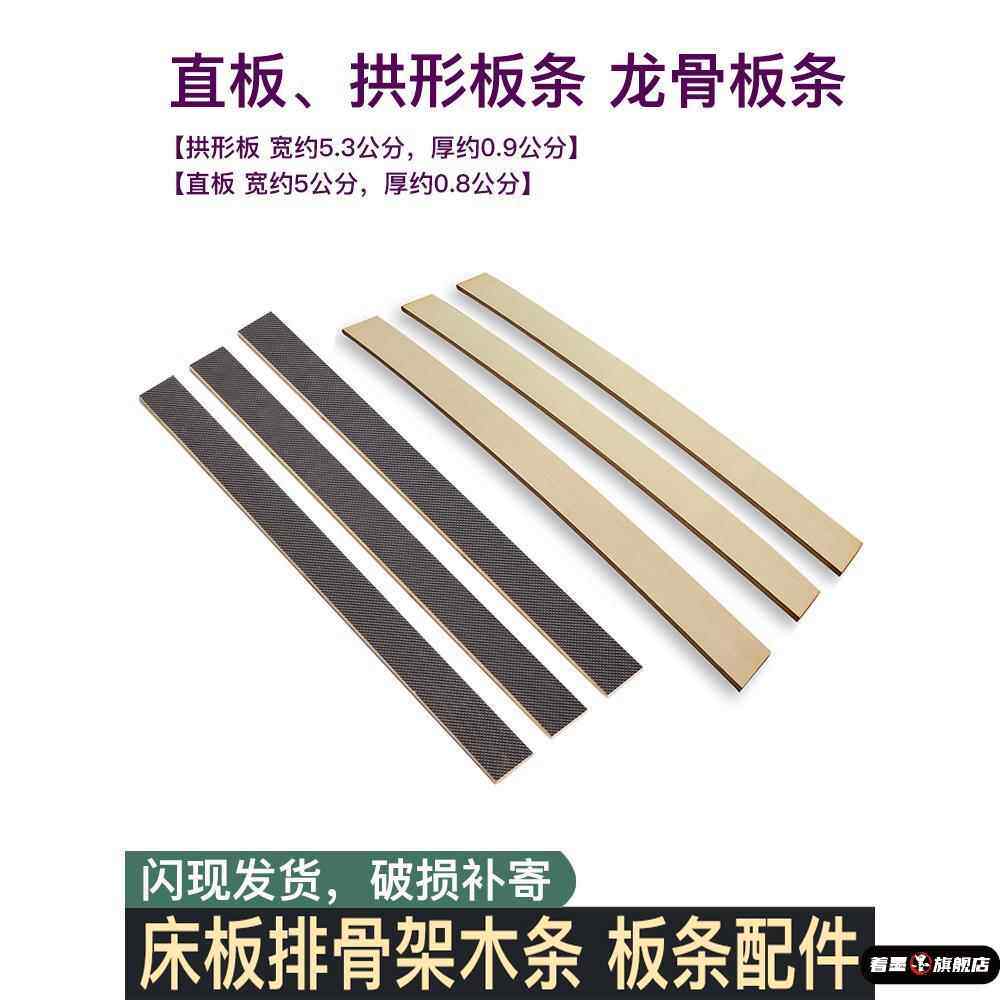 原木折叠排骨架床板木条胶合板弯曲木龙骨床架配件1米内支持定做
