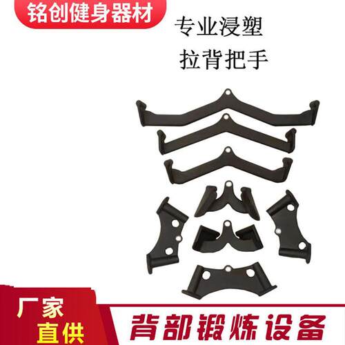 拉背把手八件套划船高位下拉把手低拉对握练背浸塑把手训练器