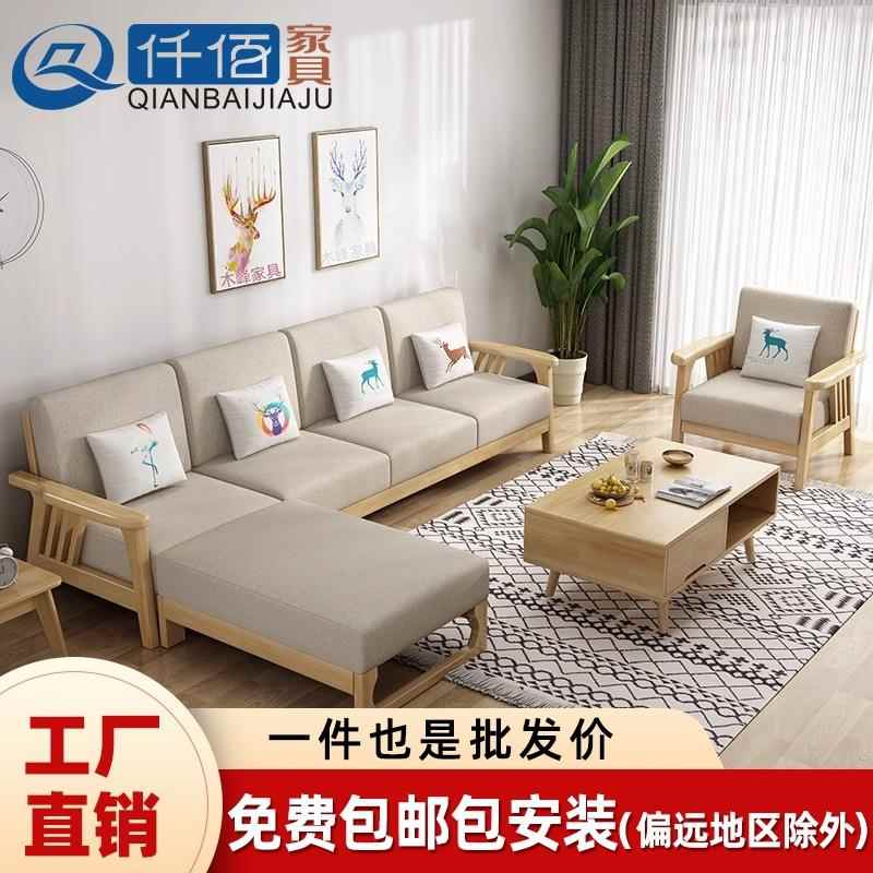 北欧实木沙发客厅小户型简约现代原木色橡胶木材质布艺坐垫沙发